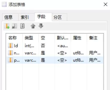 MySQL-Front创建数据表的具体方法