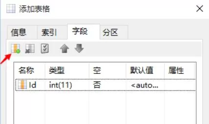 MySQL-Front创建数据表的具体方法
