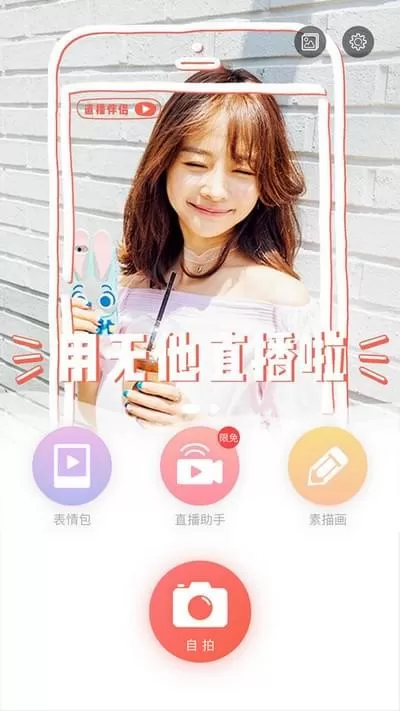无他伴侣的使用操作方法步骤