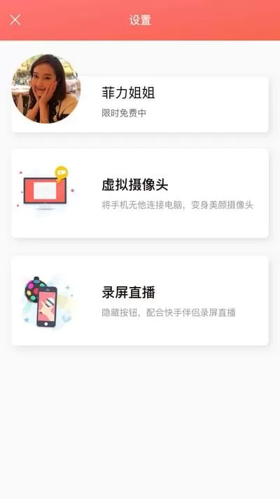 无他伴侣的使用操作方法步骤