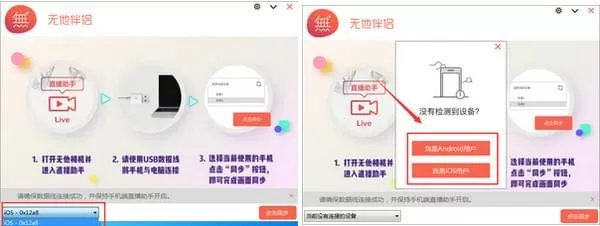 无他伴侣的使用操作方法步骤