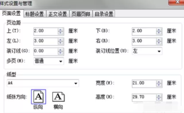 新点标书制作软件使用方法介绍