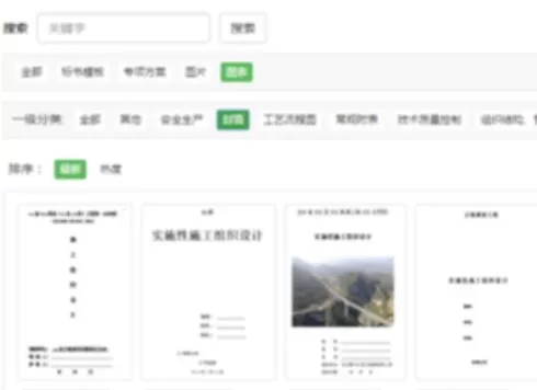 新点标书制作软件使用方法介绍