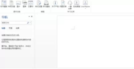 新点标书制作软件使用方法介绍