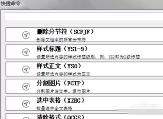 新点标书制作软件使用方法介绍