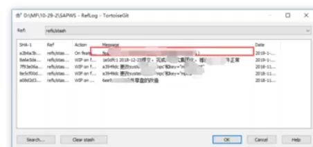 TortoiseGit中stash暂存代码的详细操作方法