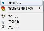 TortoiseGit恢复忽略文件使用的具体方法