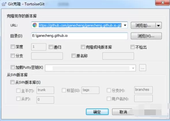 TortoiseGit将GitHub项目代码克隆到本地的操作步骤