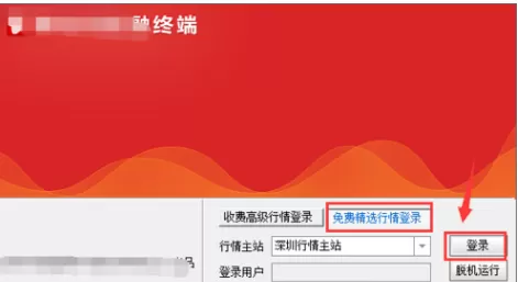 通达信软件修改均线的颜色的操作教程