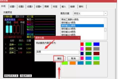 通达信软件修改均线的颜色的操作教程