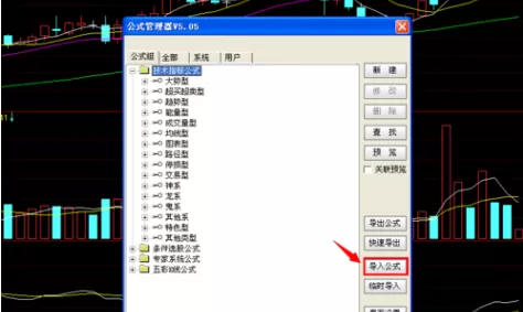 通达信软件导入指标的操作教程