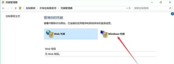 TortoiseGit用户名密码的更换方法介绍