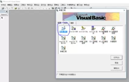 Microsoft Visual Basic 6中背景图片的设置方法步骤