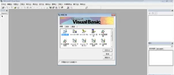 Microsoft Visual Basic 6打开编程页面的操作方法