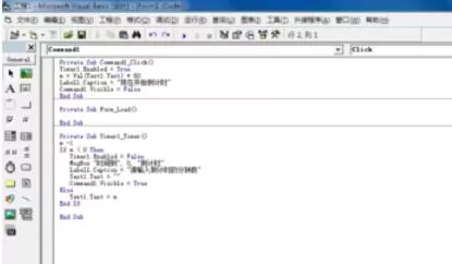 Microsoft Visual Basic 6开发倒计时程序的详细操作流程