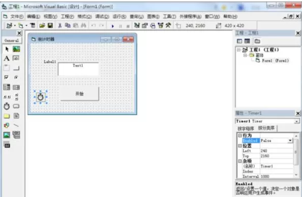 Microsoft Visual Basic 6开发倒计时程序的详细操作流程