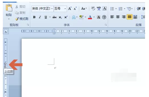 word2010页边距设置的操作教程