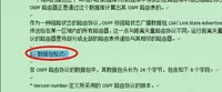 word2010新建批注的操作教程