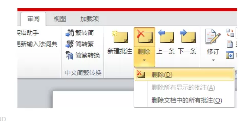 word2010新建批注的操作教程