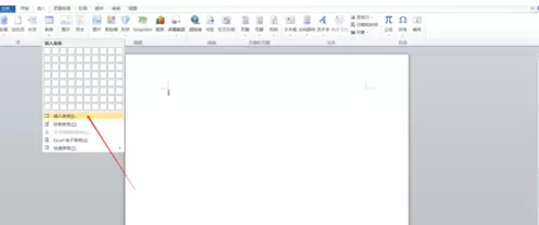 word2010怎样插入表格的操作教程