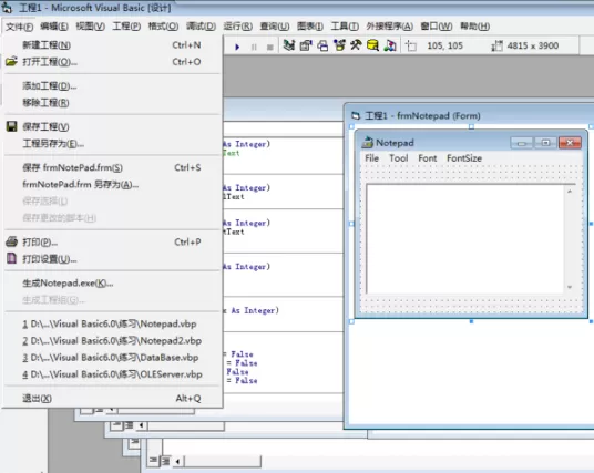 Microsoft Visual Basic 6生成exe文件的详细操作流程