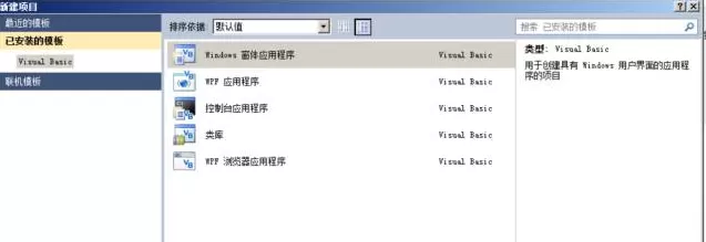 Microsoft Visual Basic 6基本使用说明