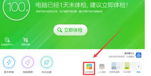 Adobe Flash Player停止工作的处理方法