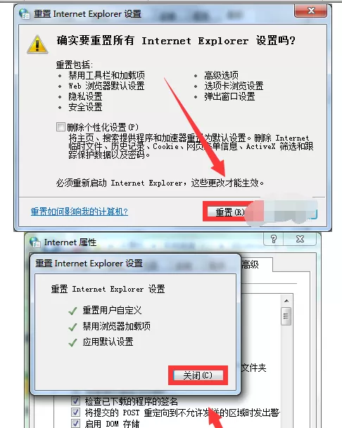 Adobe Flash Player停止工作的处理方法