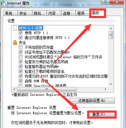 Adobe Flash Player停止工作的处理方法