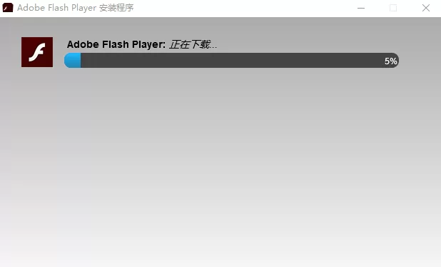 Adobe Flash Player安装步骤