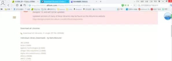 Altium Designer 13元件库下载详细方法步骤