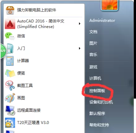 仿宋GB2312字体嵌入CAD的详细操作教程