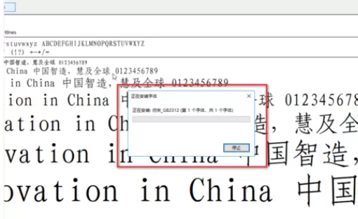 仿宋GB2312字体等字体安装方法