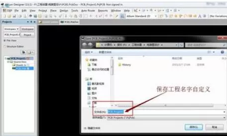 Altium Designer 13新建工程的详细操作流程