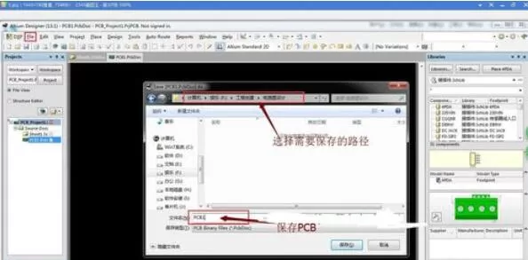 Altium Designer 13新建工程的详细操作流程