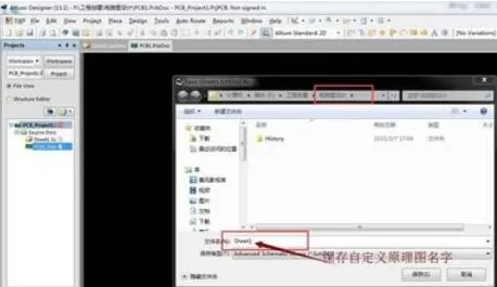 Altium Designer 13新建工程的详细操作流程