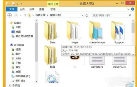 铁路大亨3无法正常运行的详细介绍