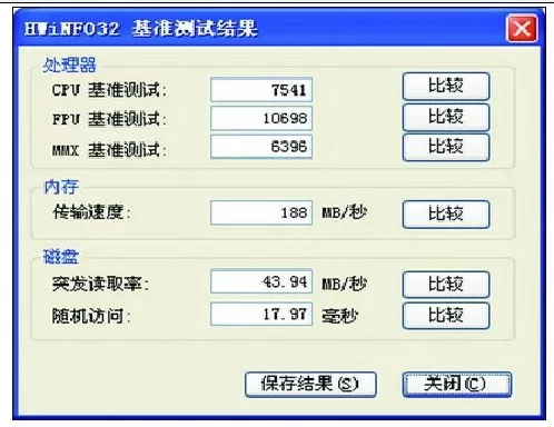 HWiNFO32软件使用方法