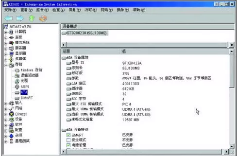 HWiNFO32软件使用方法
