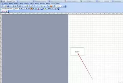 microsoft office visio 2003将草稿纸作成文档的操作方法