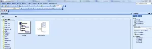 microsoft office visio 2003将草稿纸作成文档的操作方法