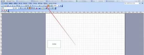 microsoft office visio 2003将草稿纸作成文档的操作方法