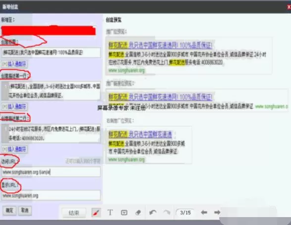 百度推广客户端创意写法与描述的详细方法