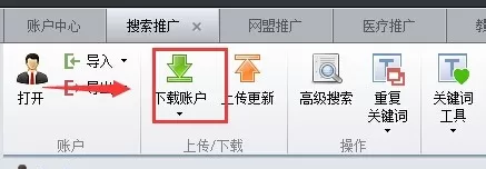 百度推广客户端写推广创意的详细方法