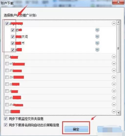 百度推广客户端写推广创意的详细方法