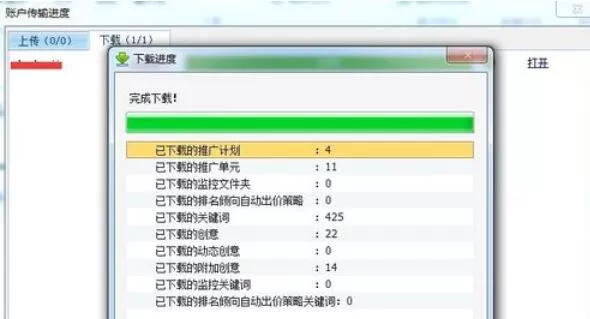 百度推广客户端写推广创意的详细方法