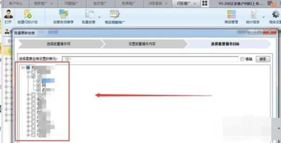 百度推广客户端创建营销和闪投推广的具体操作流程