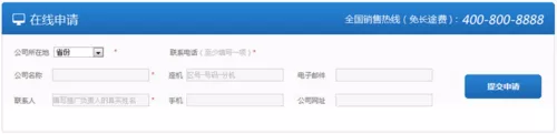 百度推广客户端申请注册帐号的具体操作步骤