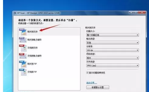 惠普m126a扫描的详细介绍