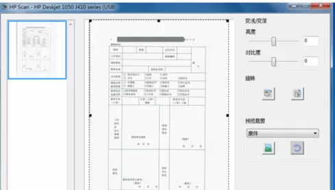 惠普m126a扫描的详细介绍